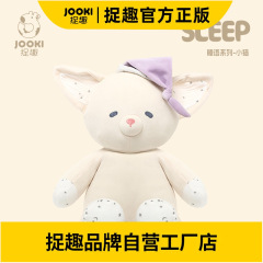 捉趣睡语系列小猫毛绒玩具可爱公仔睡觉抱枕女孩小玩偶娃娃女礼物