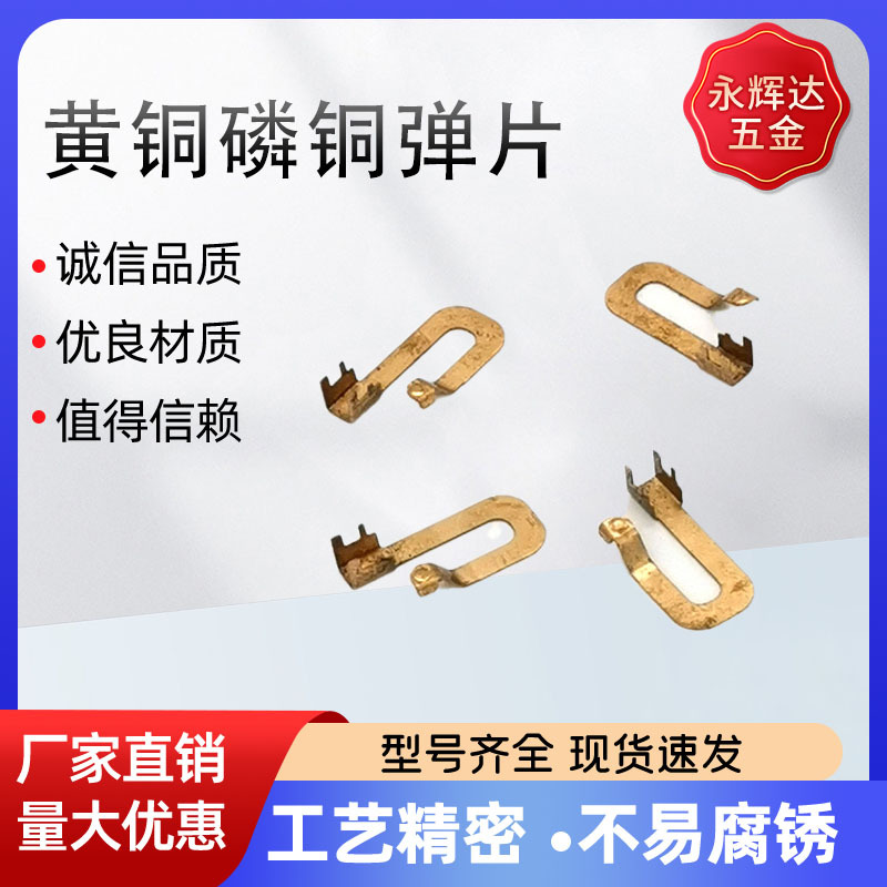 高端品牌不锈钢金属垫片配件手机挂绳固定批发高精度冲压