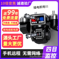 監視カメラ 屋外 夜間視界対応 4レンズモニター 家庭用4Gカメラ 360度パノラマ パノラマ夜間視界
