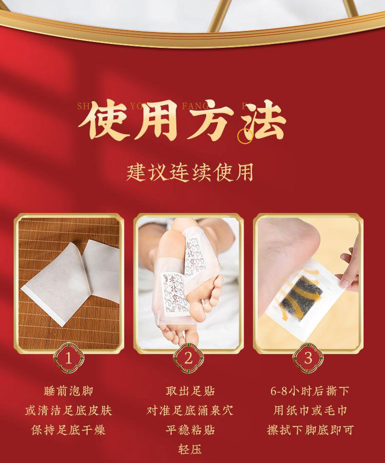 Yunnan Herbal Mugwort Foot Patch with Lavender Old Beijing Formula 30 Patches specifications