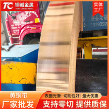 供应H62黄铜带H65黄铜带 0.02-1.0mm厚可镀锡分条H68黄铜带