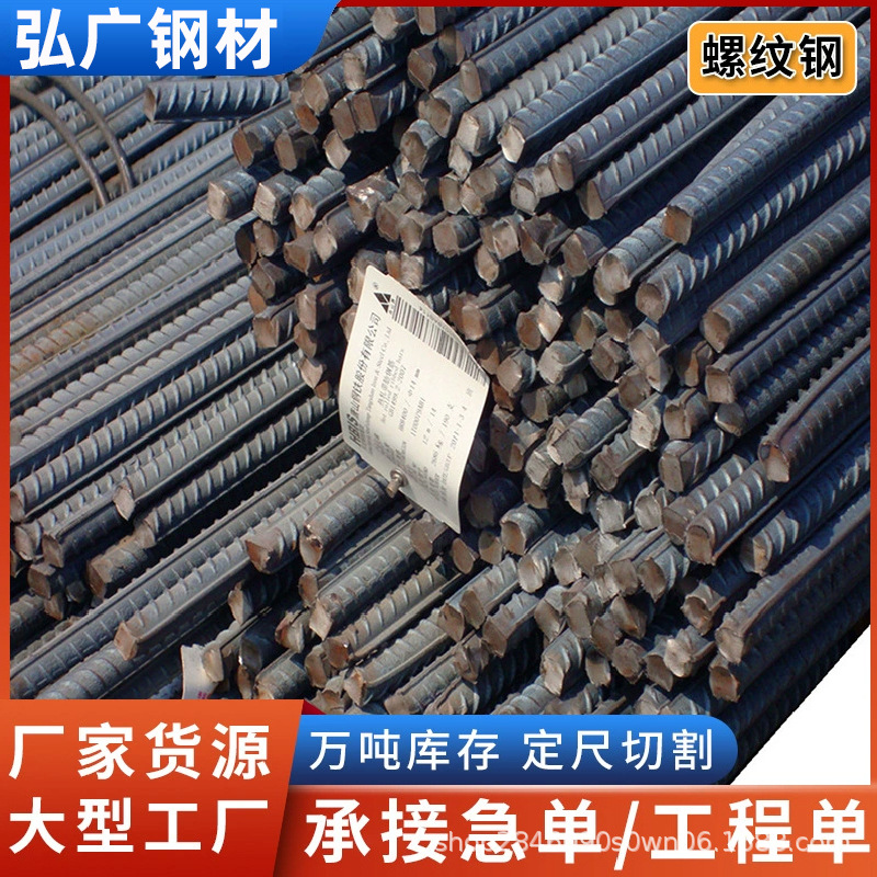 广西柳钢螺纹钢 HRB400E带肋钢筋工程建筑三级钢筋钢材热轧螺纹钢