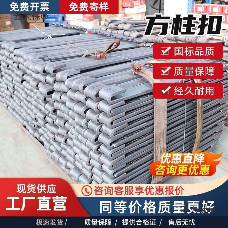 新型建筑方柱扣锁梁方柱扣木工方圆扣加固件方形柱加固紧固麦太保