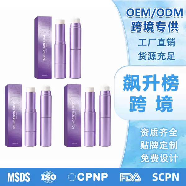 Cross-Border Wholesale 2-in-1 Color-Changing Foundation Stick, Moisturizing, Lightweight, Natural-Looking Base Makeup, Long-Lasting and Adheres Well for Daily Use