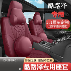 适用丰田兰德酷路泽LC300LC200座椅套专用汽车坐垫四季通用25款