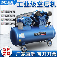 皮带空压机380v工业级大型高压打气泵汽修喷漆空气压缩机220v气磅