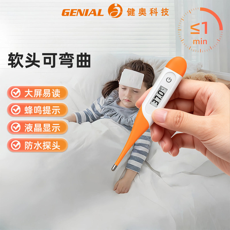 Electronic children's thermometer for home use