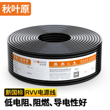 RVV軟電線2芯3芯4芯5芯護套家用戶外1.0/2.5/4/6平方銅芯阻燃電纜
