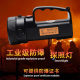Searchlight Bemon Flashlight Waterproof and Explosion-proof Satchel Strong Light Super Bright Rechargeable Battery Explosion-proof Lamp Headlight