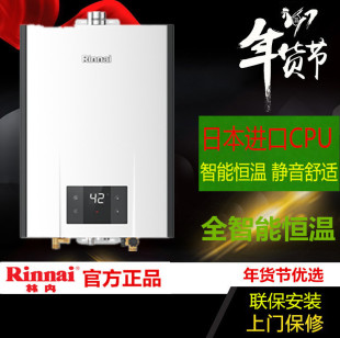 Rinnai/Forest RUS-R24E32FRF gas water heater hot R16E32FBF