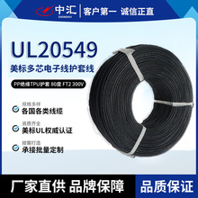 ������Ӿ�UL20549��о��a�~���S���l���~��о��֧/�g��늾�