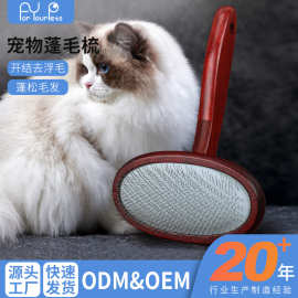宠物梳子狗狗蓬毛开结拉毛猫咪去浮毛美容实木梳针梳宠物用品批发