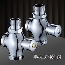 铜手按式蹲便器冲水阀四通冲洗阀手动延时冲洗阀厕所冲洗阀批发