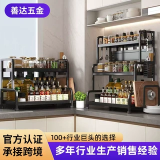 厨房置物架调料架台面酱油瓶调味品家用油盐酱醋佐料收纳架置物架