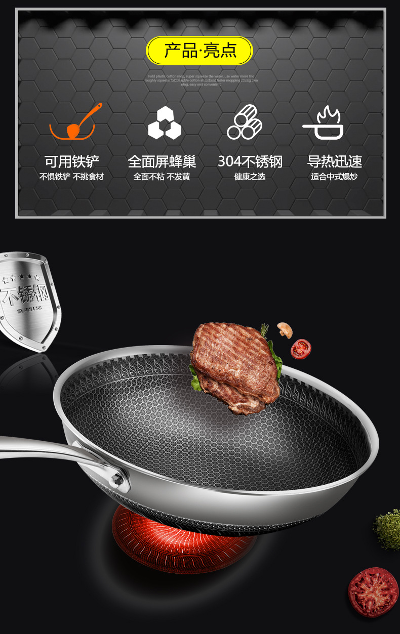 全面屏不锈钢炒锅改2_02