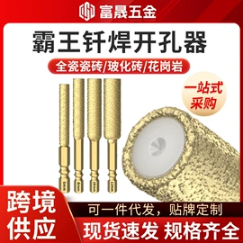 磨片、切割片;钻头;金刚石工具