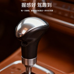 源头厂家通用型车载排挡头 耐磨车用换挡头 车内改装饰汽车排挡头