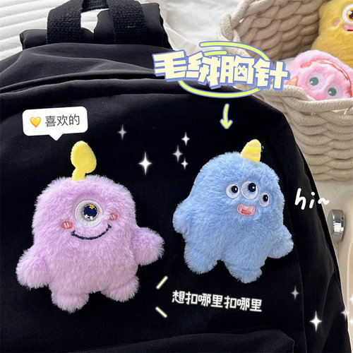 Xiaohongshu Style Plush Cartoon Character Pin, One-Eyed Little Monster, Three-Eyed Cute Monster, Bag Accessory, Cute Plush Toy
