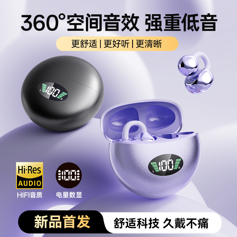 跨境爆款气骨传导蓝牙耳机无线夹耳式运动不入耳高颜值舒适佩戴|undefined