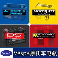 �m��춾S˹���ȁ���VESPA 946 YT12B-4ԭ�b���\Ħ��܇�ƿ12v