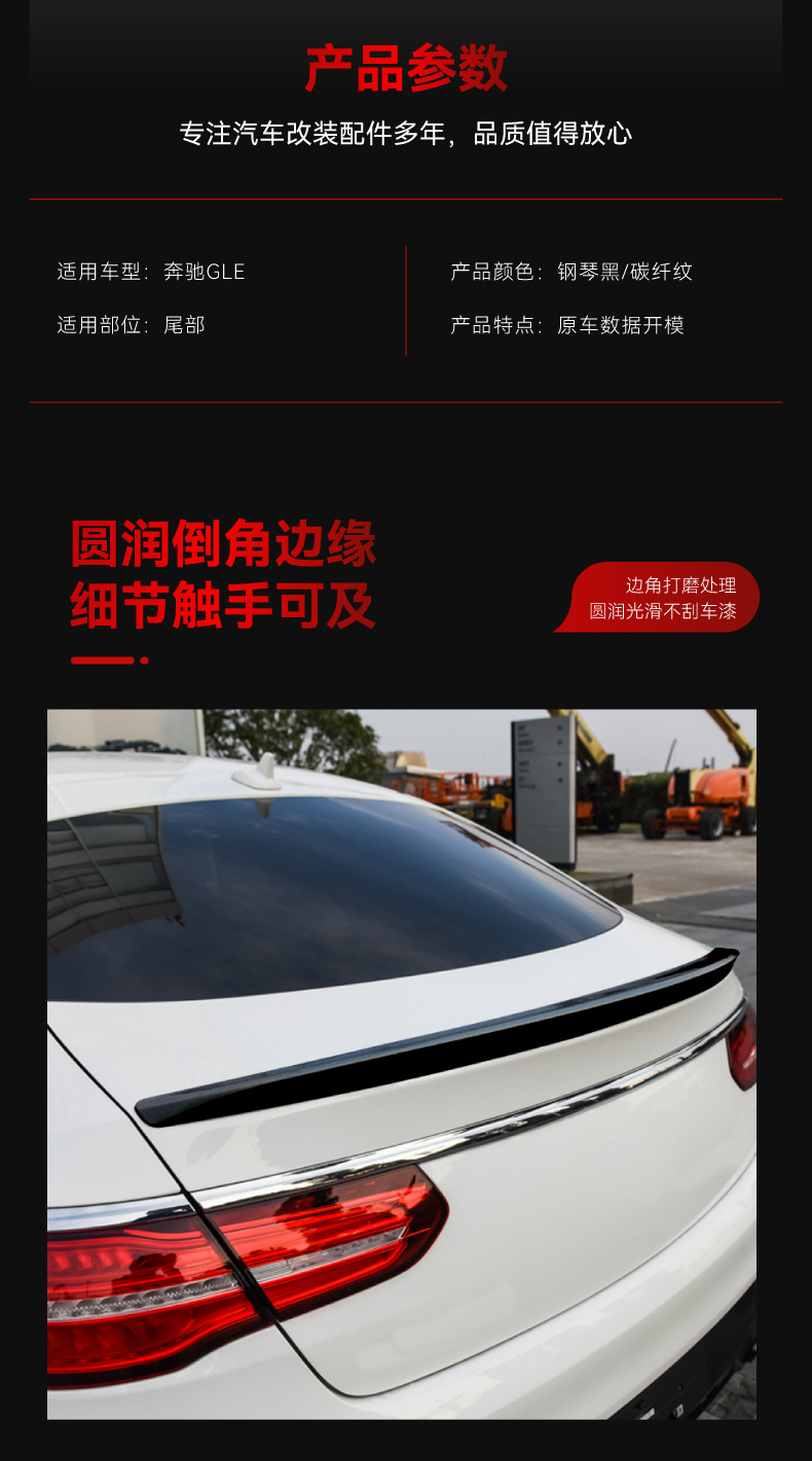 Suitable for 2015-2018 Mercedes-Benz Gle Coupe C292 Amg Small Tail Wing Top Wing Fixed Wind Wing Cross-Border Modification