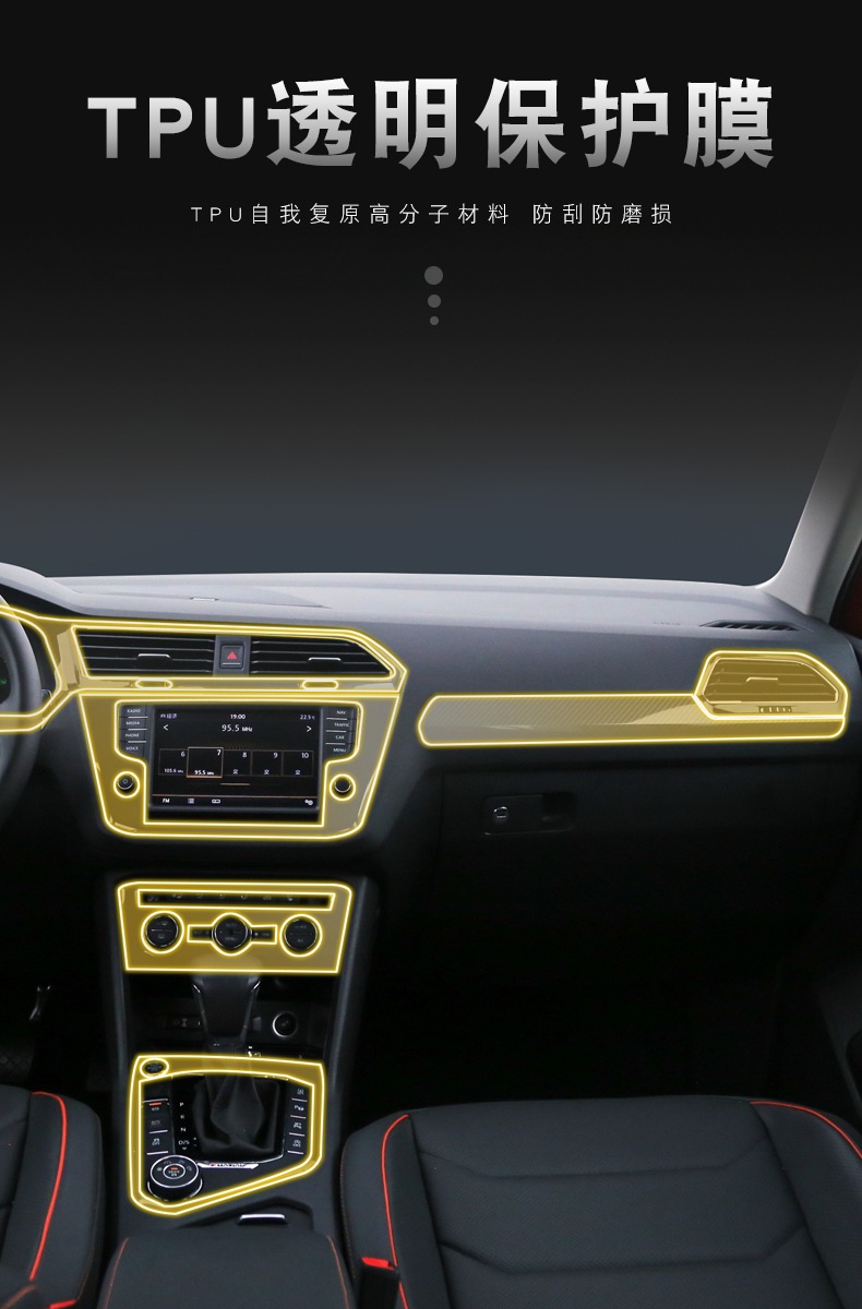 17-25 Volkswagen Tiguan L Special Screen Center Console Interior Film Car Modification Transparent Tpu Protective Film