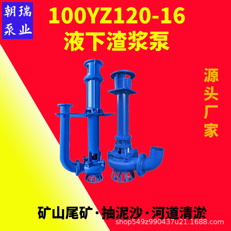 大流量河道吸沙泵边立式矿用抽沙无堵塞液下泵100YZ120-16