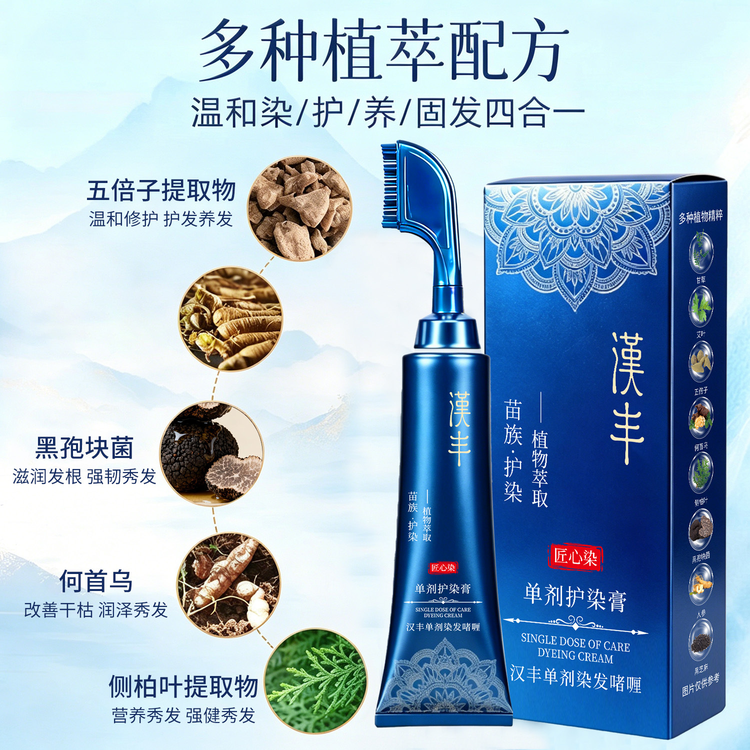 Miao dye's newly upgraded second generation single-dose easy-to-comb one-comb white hair dye is easy to operate at home with hair dye cream batches 3