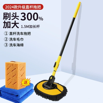 Car wash mop does not hurt Car cleaning tools - upgraded-model-extended-retractable-mop-sponge-towel