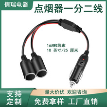 1��2܇�d�c����12V24V���^Y�m��16AWG�c�������L����15A���U�z