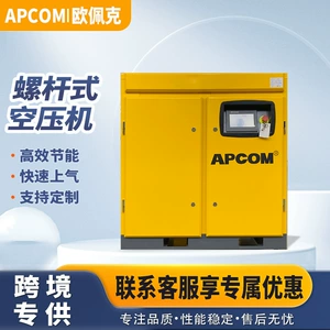 Permanent magnet variable frequency screw type 45KW air compressor, industrial grade 5 cubic meters small 22-kilowatt air pump air compressor