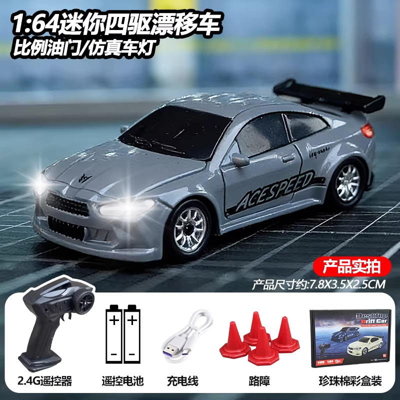 1:64 advanced edition [baoma-atomic gray] full proportional throttle/four-wheel drive/can be controlled by mobile phone / Official standard package: includes remote control batteries + vehicle charging cable