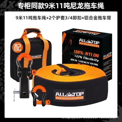 Trailer rope/net/strap, Counter Model Trailer Rope - rescue-rope-trailer-arm-set-911m-tons-2-hooks-including-sheath-aluminum-trailer-arm-bag-counter-model