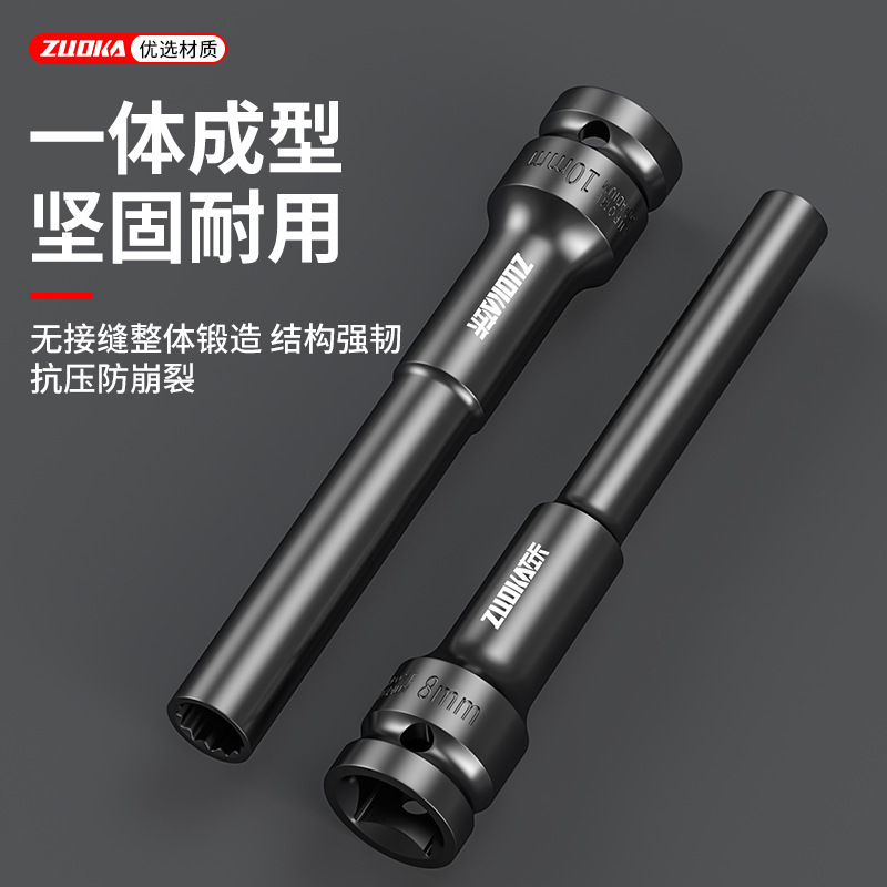 电动扳手加长薄壁细长套筒超长特深12cm薄款12角8/10特长梅花套筒|undefined