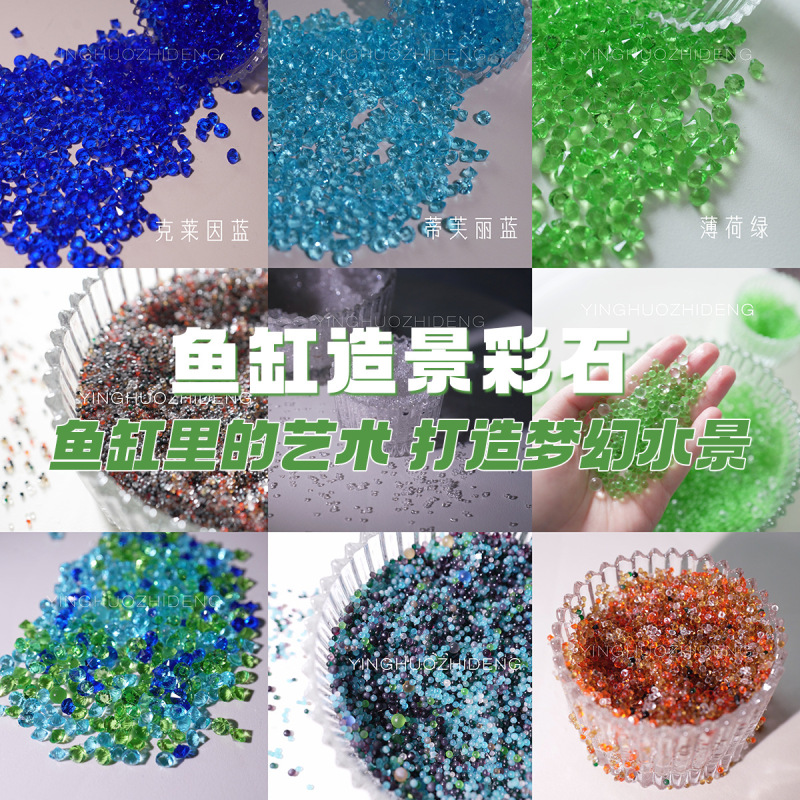 【蛍火の灯】金魚鉢造景置物ガラスダイヤモンド結晶石水槽造景底砂創意布景|undefined