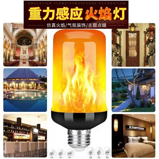 Creative simulation dynamic camping flame lights gravity induction jumping lights Halloween Christmas decoration atmosphere stage lights