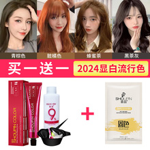 奶茶灰棕色染发剂2024流行色奶茶粉染发膏彩色亚麻棕黑茶色护色
