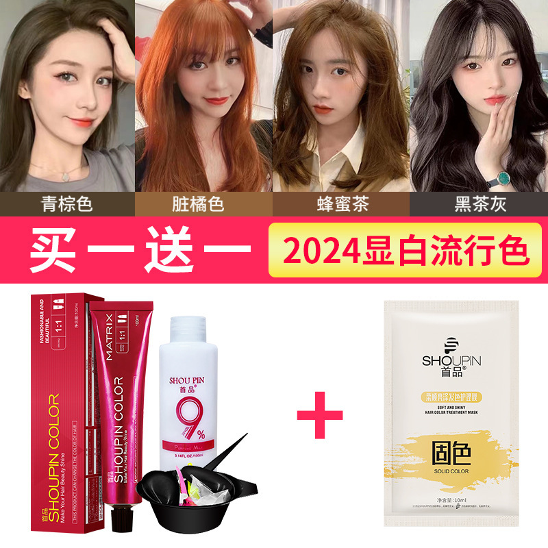 Milk Tea Gray-Brown Hair Dye 2024 Milk Tea Powder Hair Dye Cream Colorful Linen Brown Black Tea Color Hair Protection and Care Milk Tea Gray-Brown Hair Dye 2024 Milk Tea Powder Hair Dye Cream Colorful Linen Brown Black Tea Color Hair Protection and Care