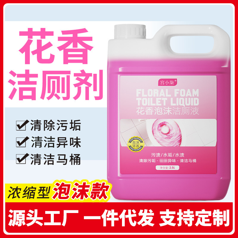 Nước tẩy rửa nhà vệ sinh có mùi thơm hoa khách sạn và nhà nghỉ nước tẩy rửa nhà vệ sinh hộp lớn nước tẩy rửa nhà vệ sinh gạch phòng tắm tẩy màu vàng chất tẩy rửa nhà vệ sinh