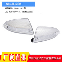 ������08-11�걼��C��W204������ת���LED���W164 MLת���źŵ�
