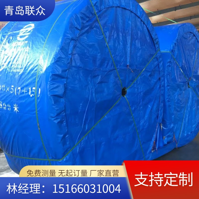 低温40°耐寒橡胶输送带8层布芯尼龙输送带NN300耐磨防撕裂运输带