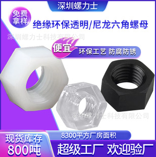 �^���h��PA66����������ĸ���ϰ�ɫ��ɫPC͸����ñM2M2.5M3M4M5M6