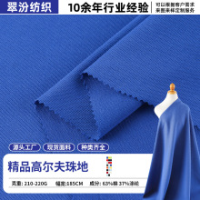 精品高尔夫珠地针织面料弹力布汗布面料校服T恤Polo衫面料现货