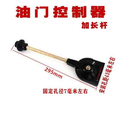 Vehicle Manual Throttle Wire Hand – Digər kuzov və aksesuarlar - controller-extension-rod