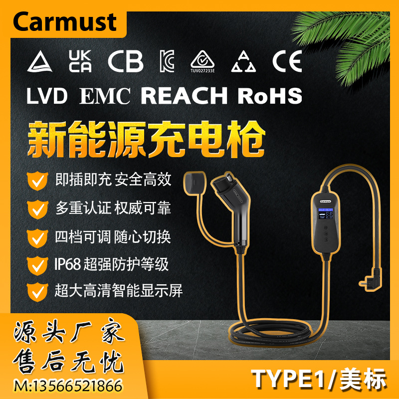 新能源充电枪电动汽车充电器随车便携式连接器3.5kw比亚迪随车充