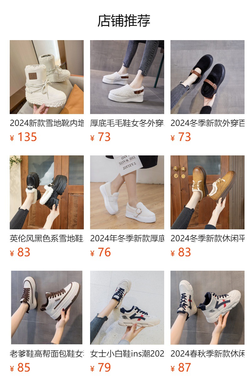 预览状态下无法点击,发布后,可点击跳转到对应的商品页面
