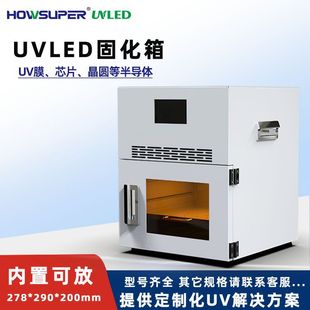 ���⾀UV�̻�����ʽ�̻��tUVLED�̻������UV�z��ī����UV�C