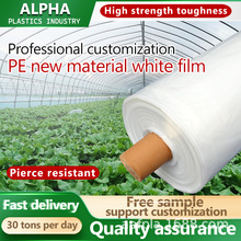 功能薄膜农业大棚膜蔬菜膜专用PE保温加厚白色防水膜透明塑料布