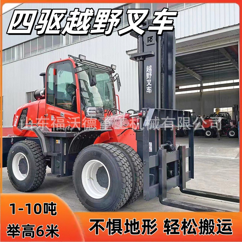 柴油越野叉车全地形堆高搬运车大马力四驱加装侧移多功能内燃式