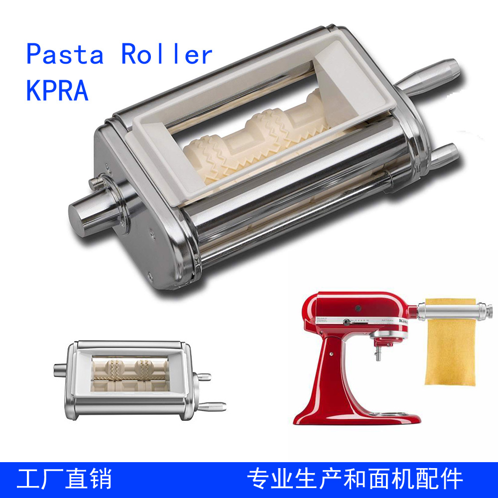 Accesorio de rodillo de pasta-KPRA es adecuado para la máquina de pastel de múltiples capas de mezclador Kitchenaid